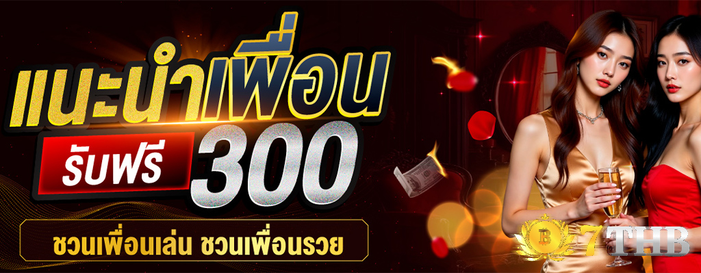 7thb คาสิโนออนไลน์สุดหรู ศูนย์รวมการเดิมพันครบวงจรที่นักพนันไว้วางใจ