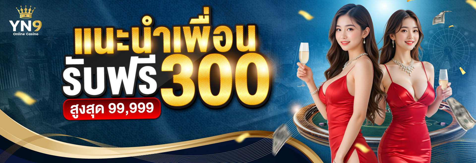 YN9 สล็อตเว็บตรง รวมทุกค่าย แตกง่าย ฝากถอนออโต้ พร้อมโปรโมชั่นจัดเต็ม